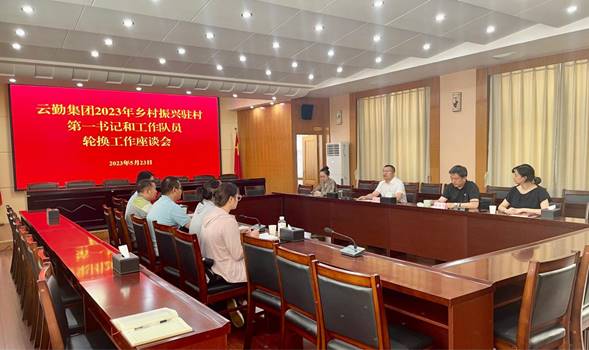 说明: 微信图片_20230526132556